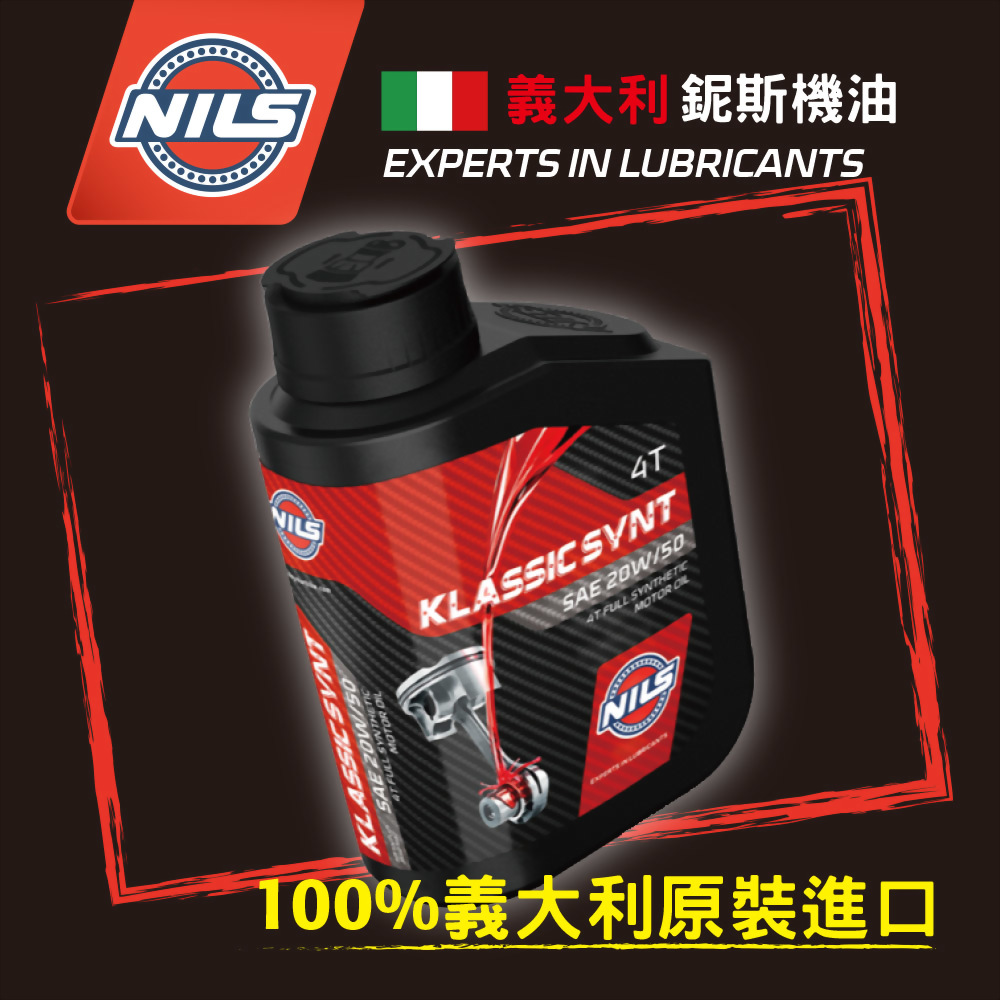 <哈雷>賽車級4T機油