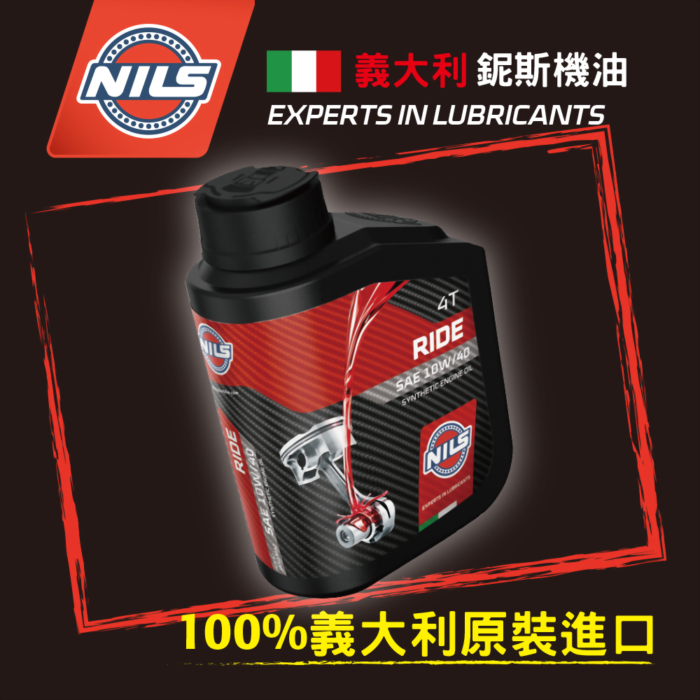 街道版4T合成機油