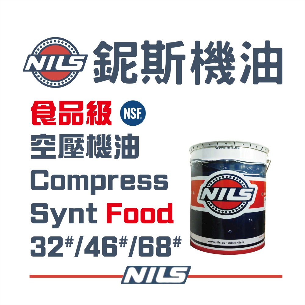 Food Grade Compress Oil