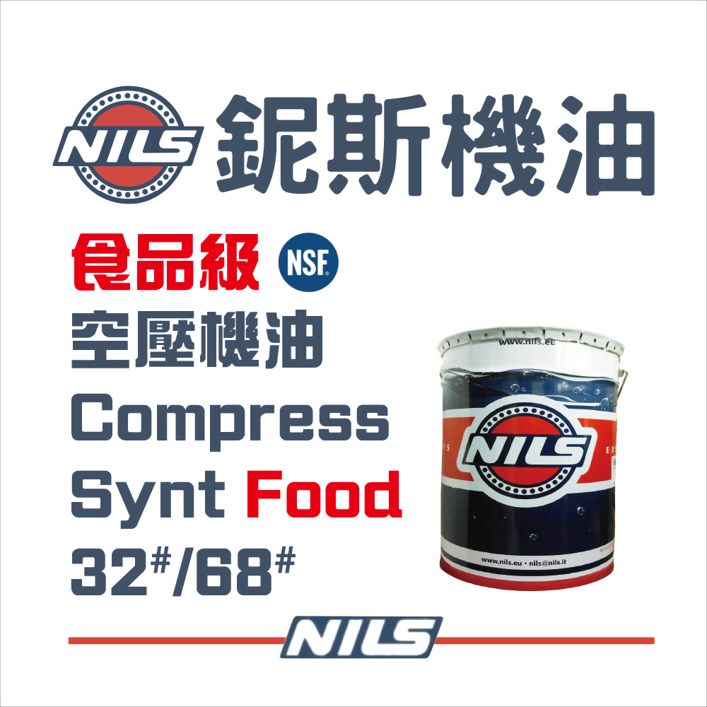 Food Grade Compress Oil