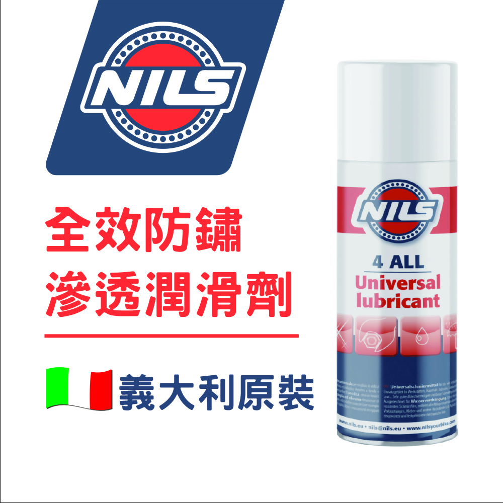 All Purpose Lubricant Spray