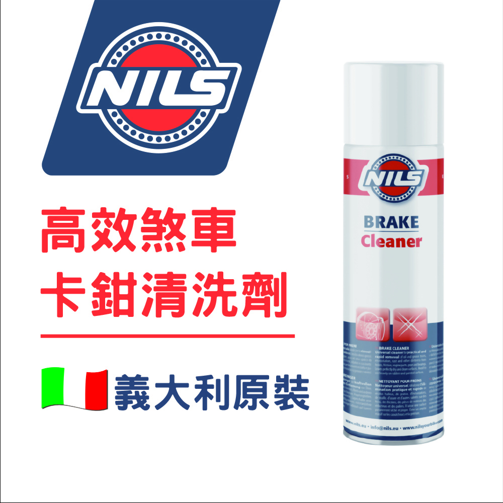 BRAKE CLEANER SPRAY