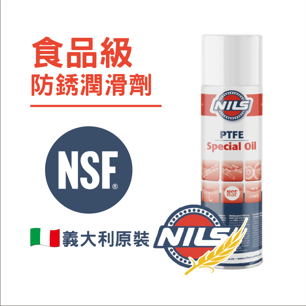PTFE高效能潤滑噴霧