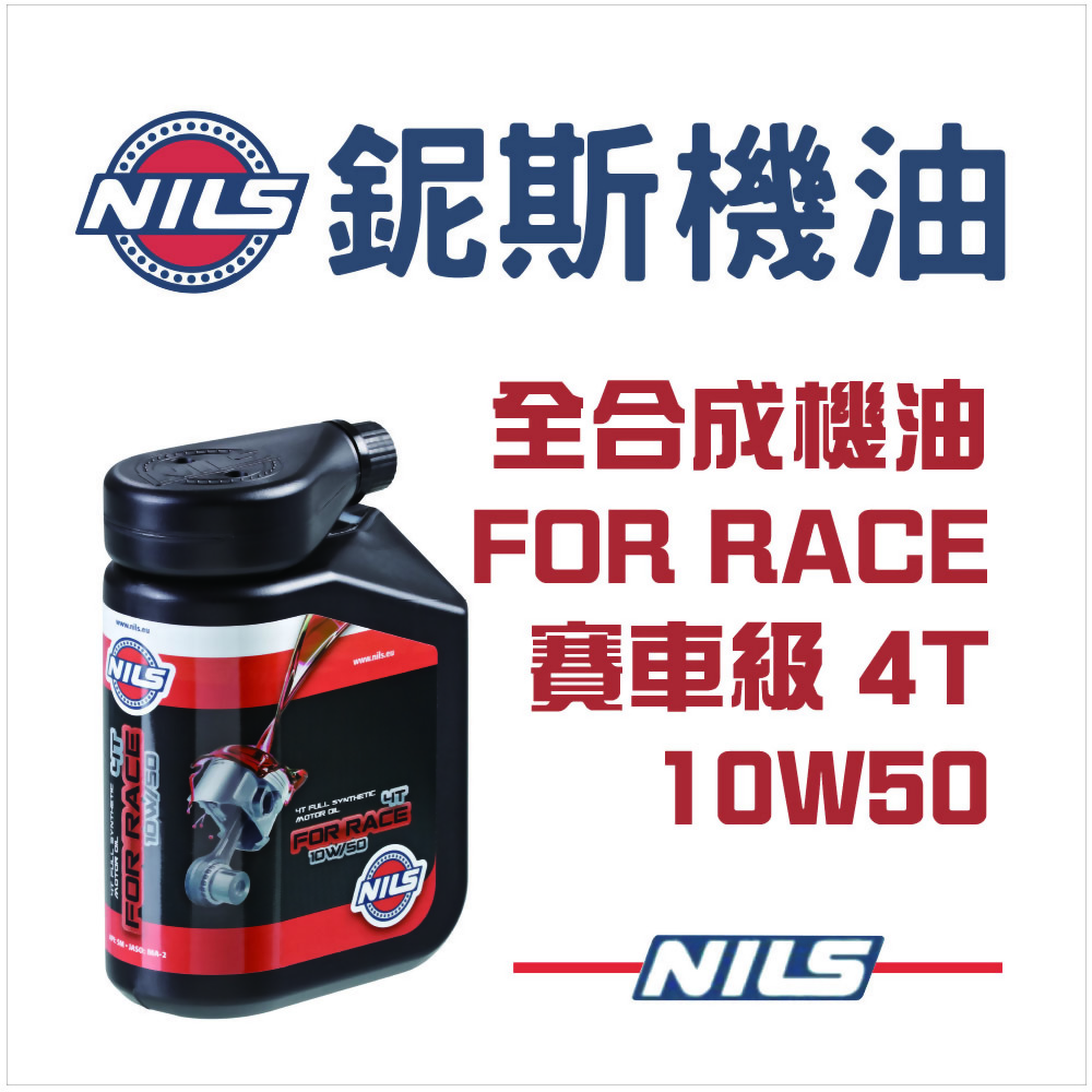 NILS FOR ROACE 10W40