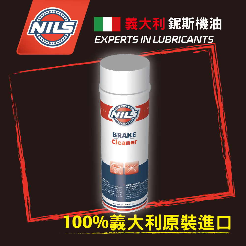 BRAKE CLEANER SPRAY