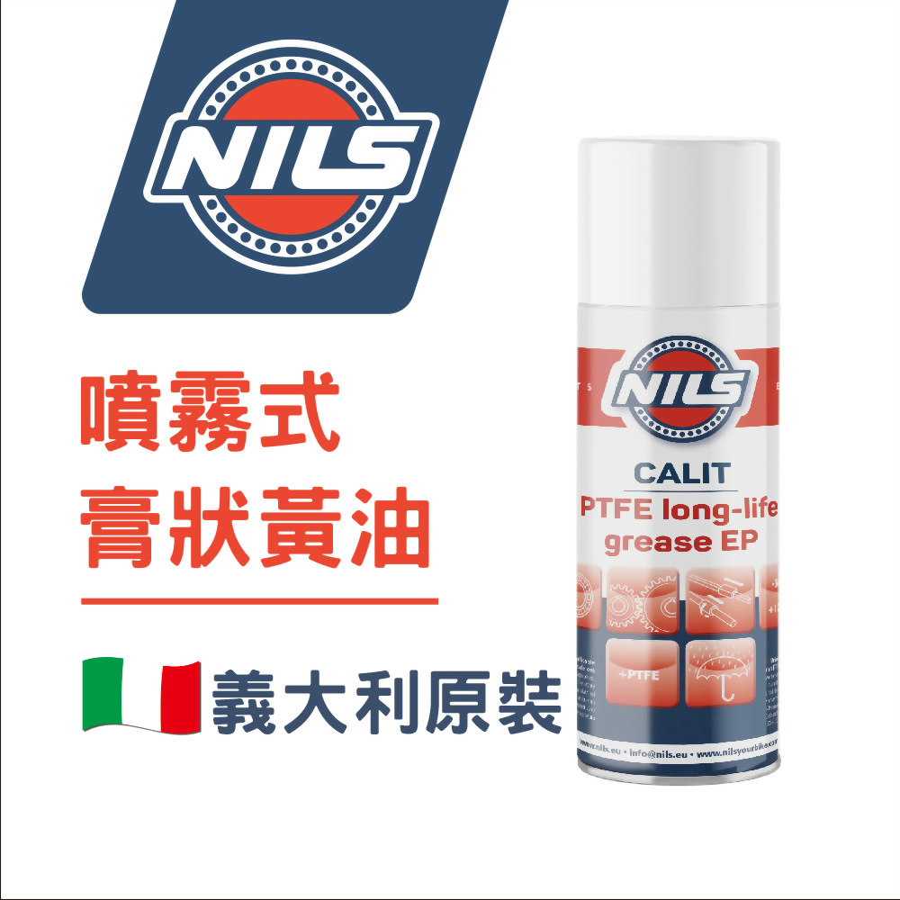 Lubricant grease