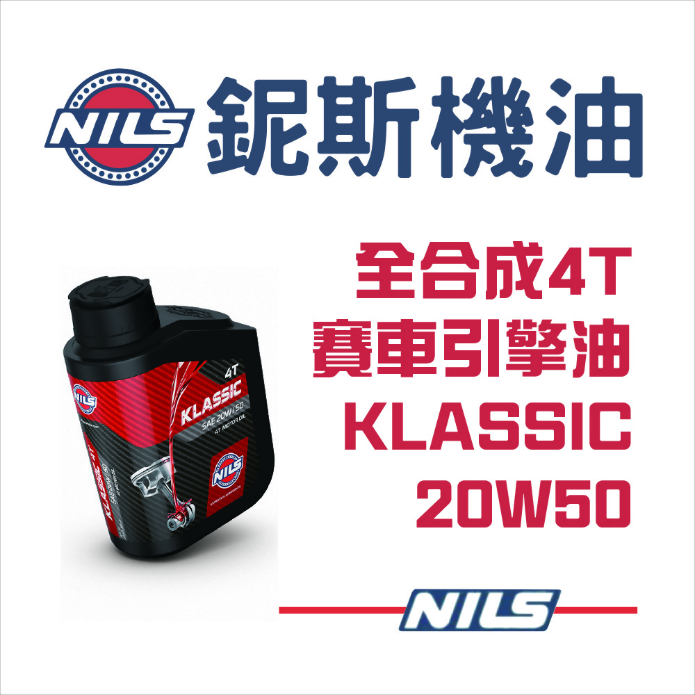 Engine oil