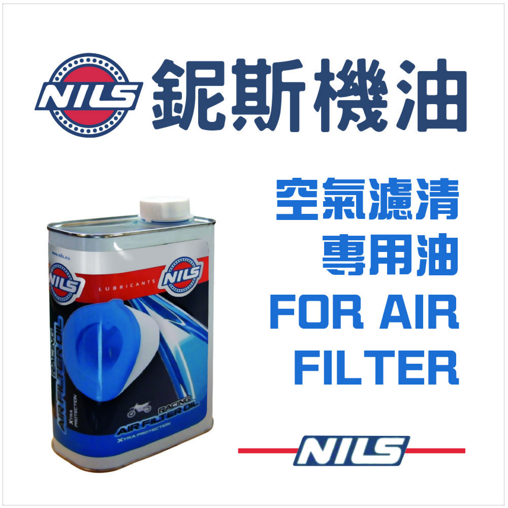NILS AIR FILTER