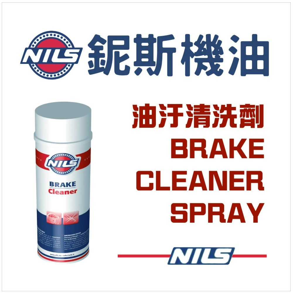 BRAKE CLEANER SPRAY