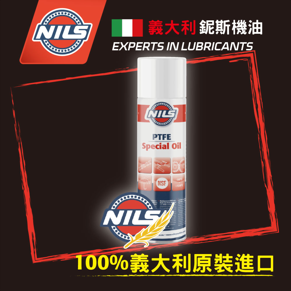 PTFE高效能潤滑噴霧