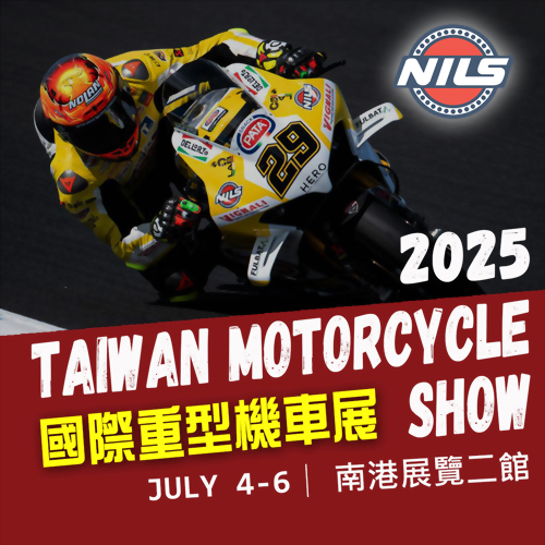2025/7/4-7/6【2025國際重型機車展】 2025/7/4-7/6【2025國際重型機車展】