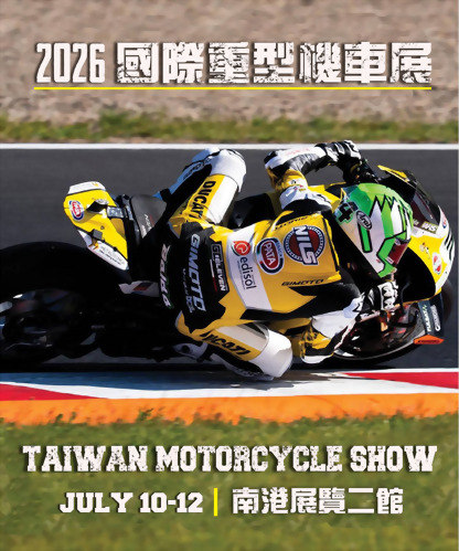 2026/7/10-7/12【2026國際重型機車展】
