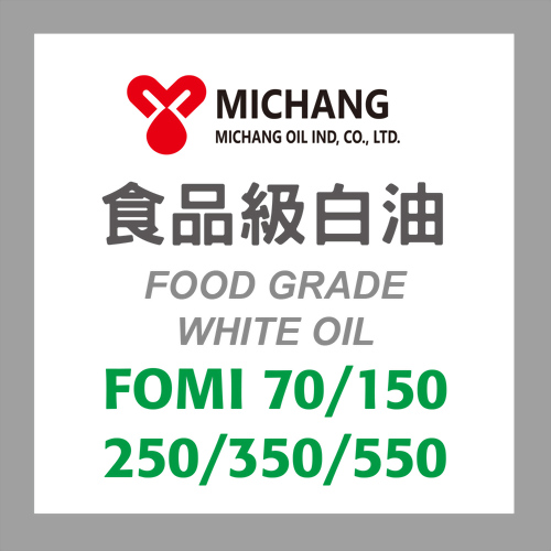 FOMI系列-食品級白油