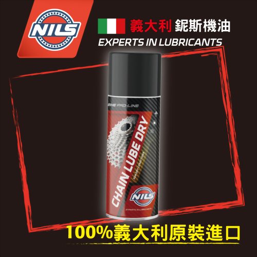 腳踏車鍊條噴霧