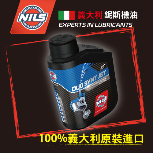 全合成酯類2T機油