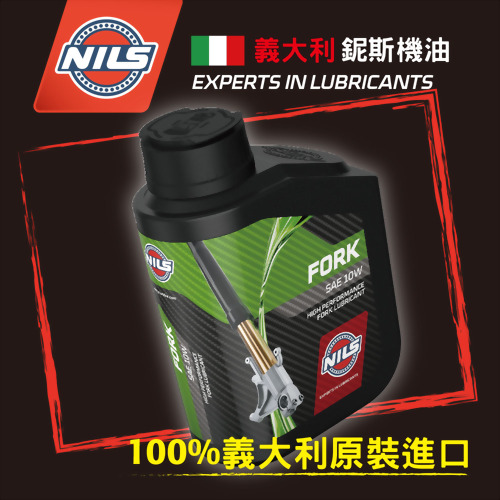 高性能前叉減震油