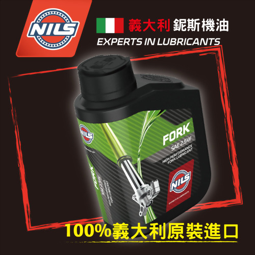 高性能前叉減震油