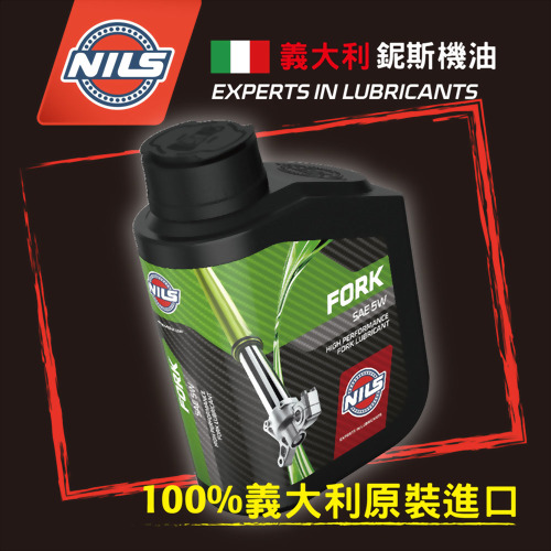 高性能前叉減震油