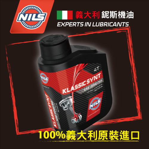 <哈雷>賽車級4T機油