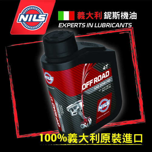 越野4T合成機油