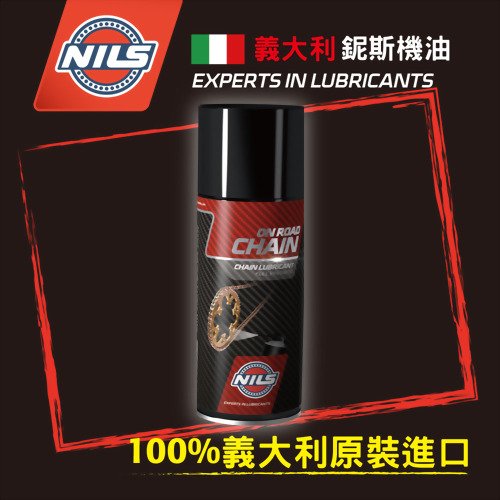 (乾式)油封鏈條油 (gogoro/重車專用)