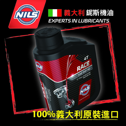 賽車級4T全合成機油