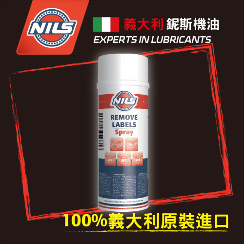 清除貼紙標籤噴霧