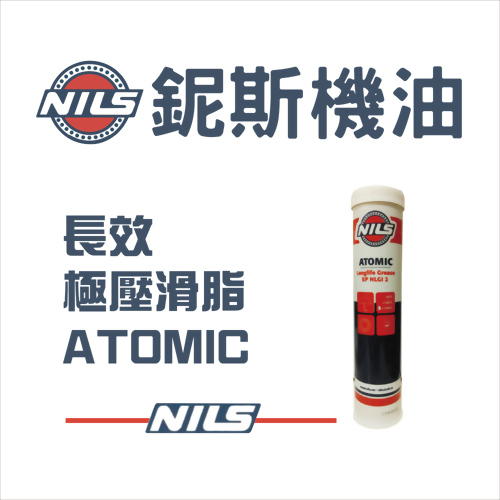 長效耐極壓滑脂