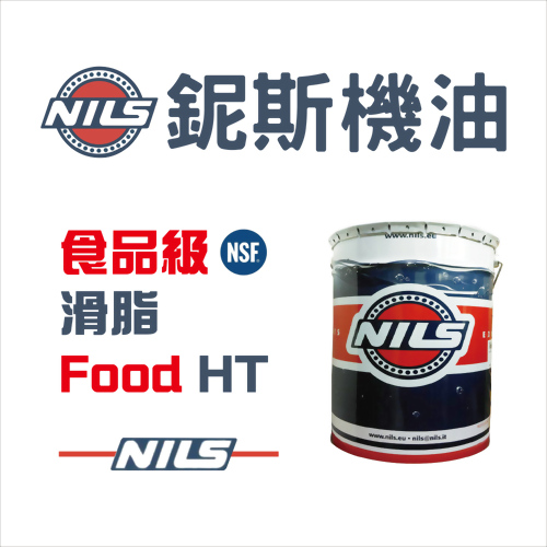食品級滑脂 食品級滑脂