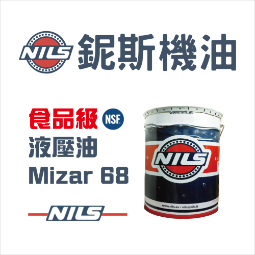 食品級液壓油 食品級液壓油