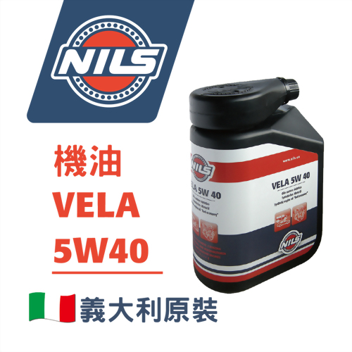 全合成汽柴油引擎機油