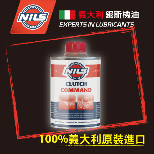 離合器液壓油 離合器液壓油