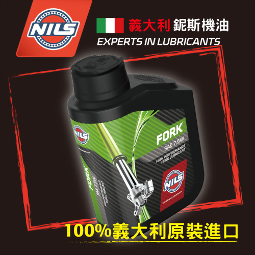 高性能前叉減震油 高性能前叉減震油