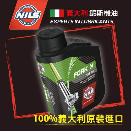 全合成酯類前叉油