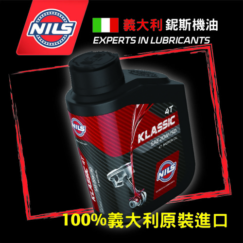 <哈雷>賽車級4T機油