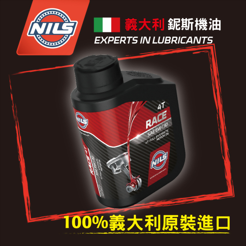 全合成PAO賽道競技油