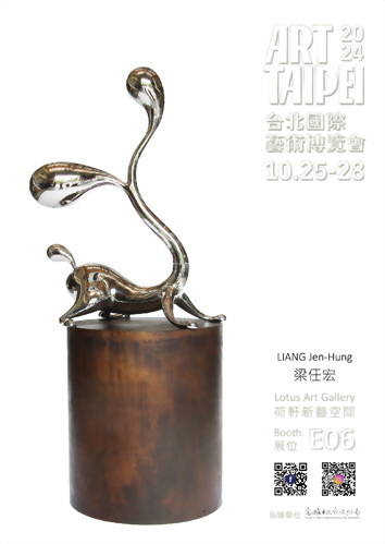 2024 Art Taipei 台北藝術博覽會