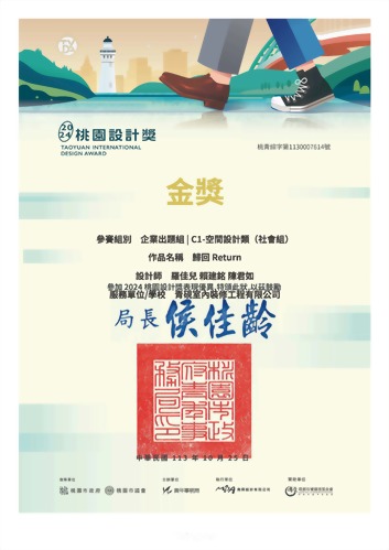 賀!!!!桃園設計獎一次榮獲得四個獎項!