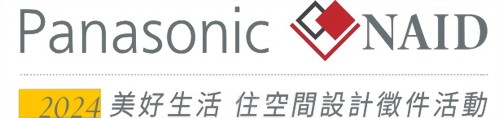 Panasonic X NAID 廚房組_入選獎