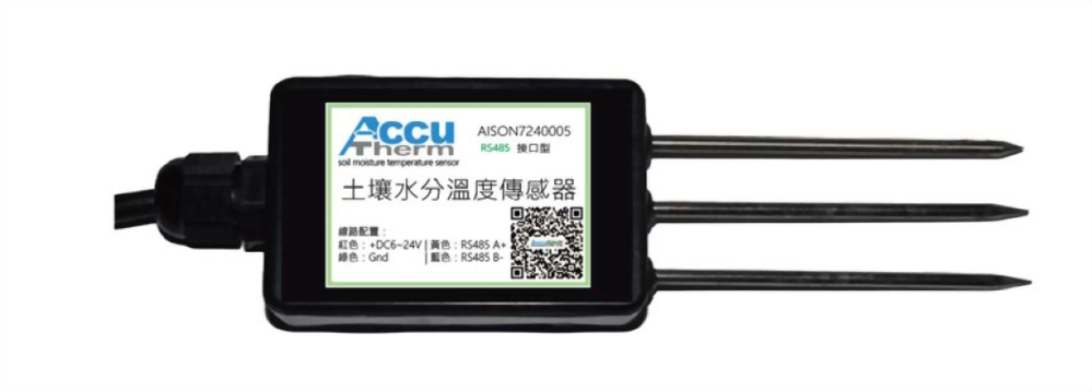 Soil moisture sensor