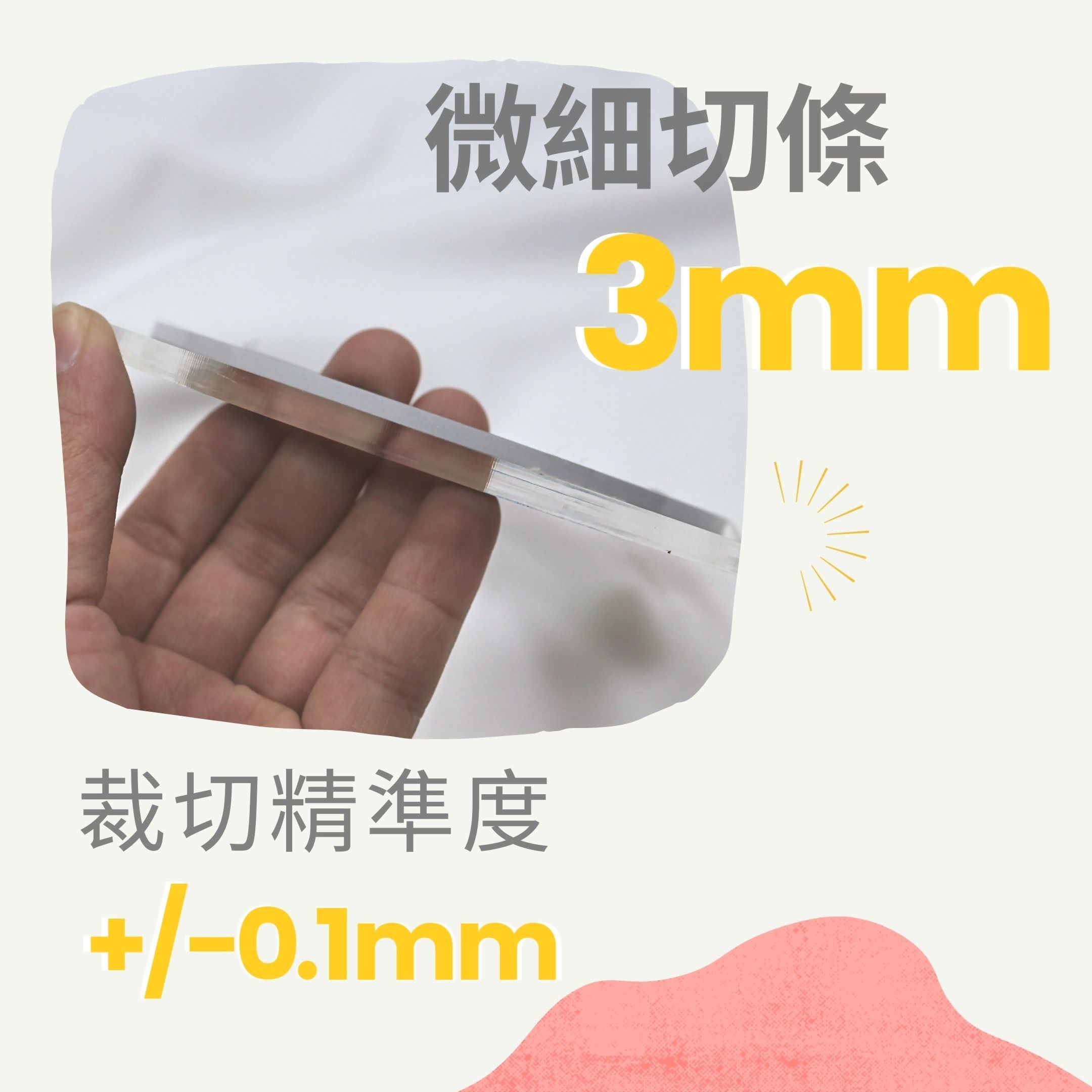 自動切條機