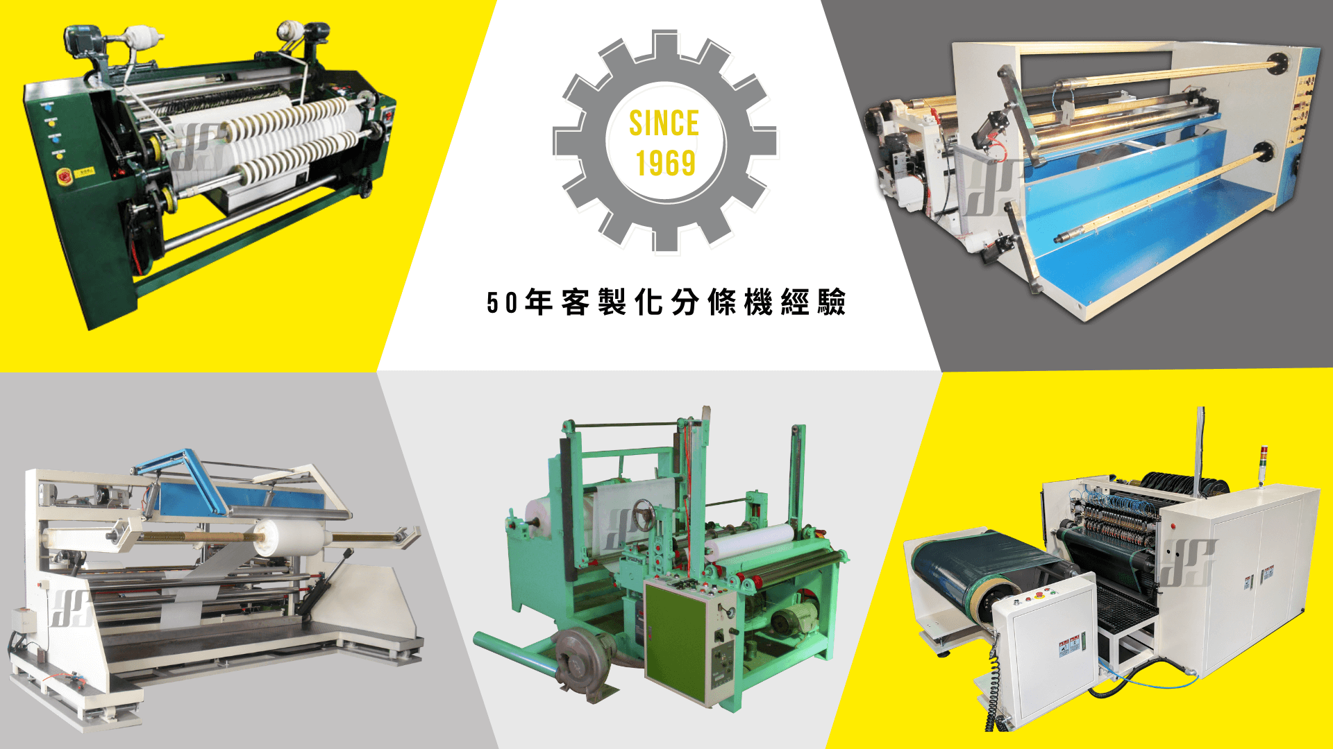 分條機