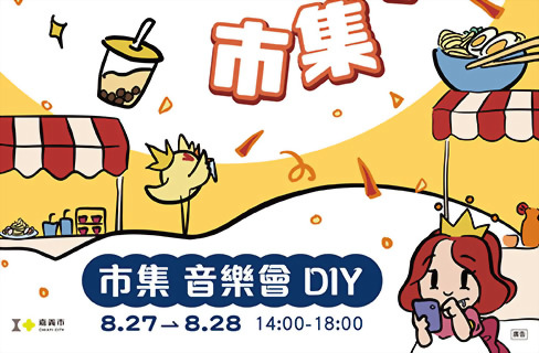 2022 Chiayi City Shopping Festival