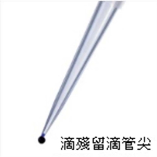 低殘留滴管尖