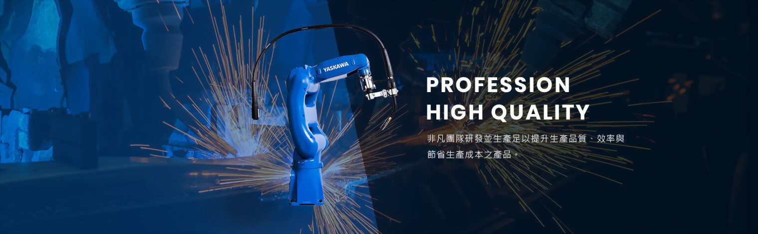 多用途自動化機器人