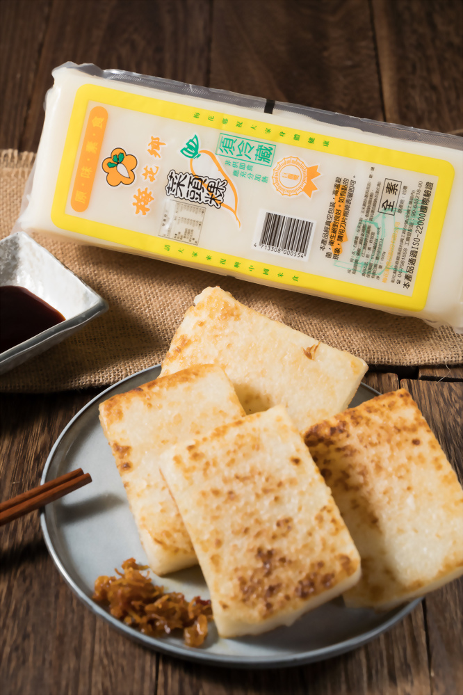 冷藏蘿蔔糕/芋頭糕