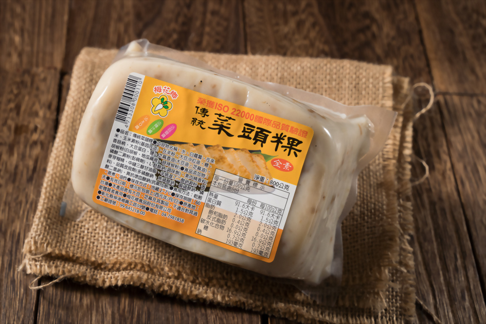 冷藏蘿蔔糕/芋頭糕