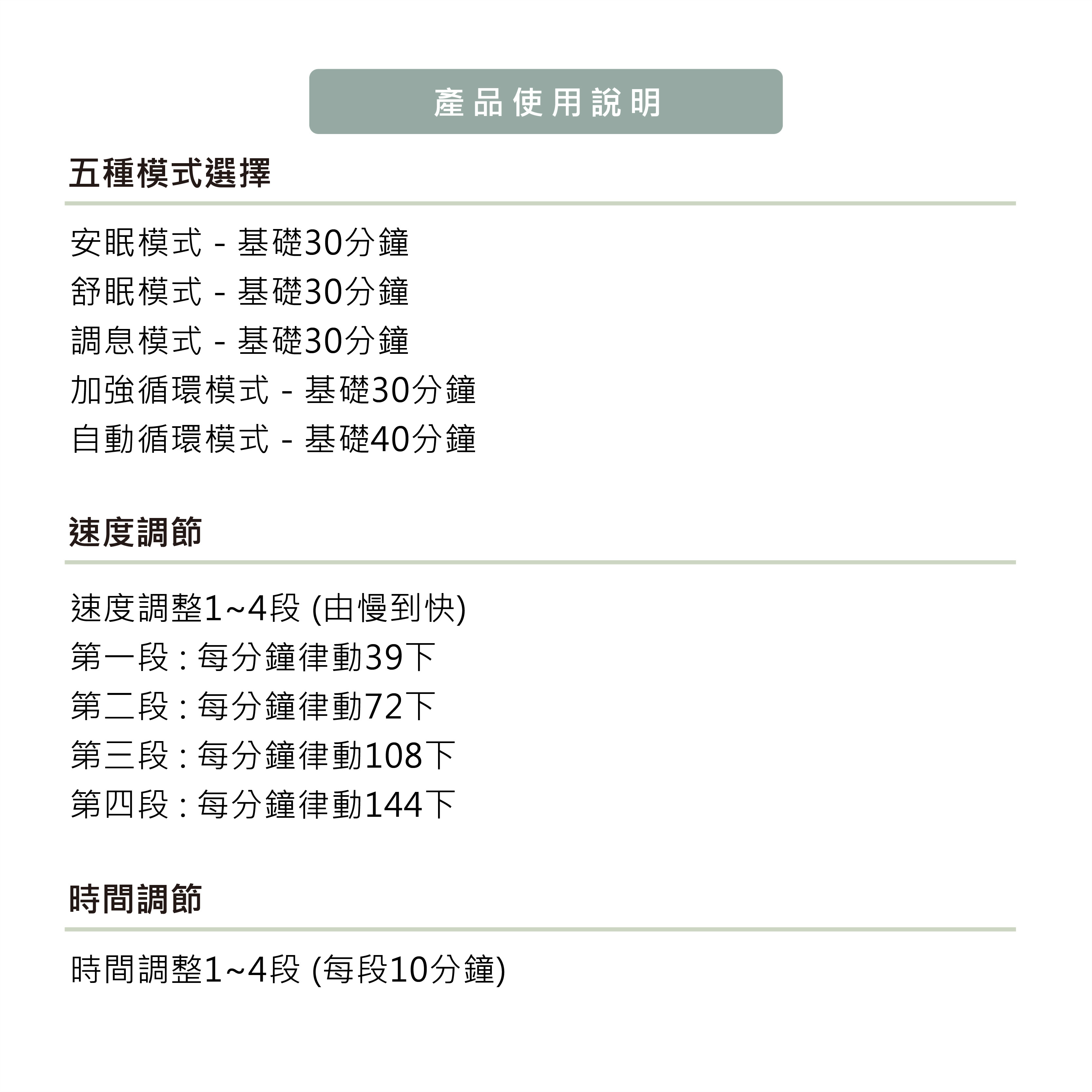 律動床-睿德輔具