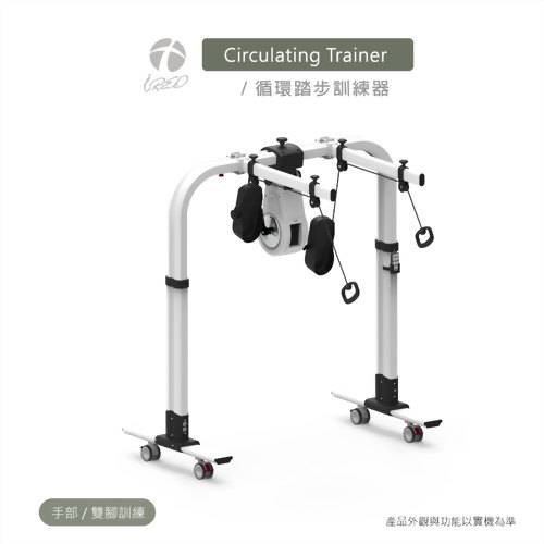 Circulating Trainer