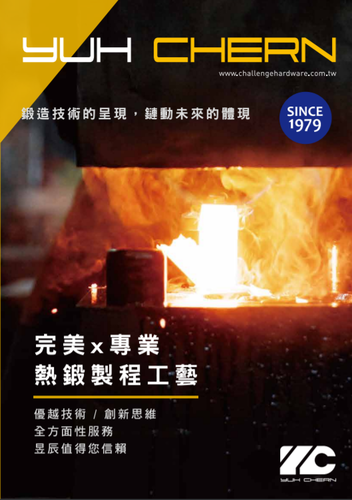 191009-昱辰-公司簡介